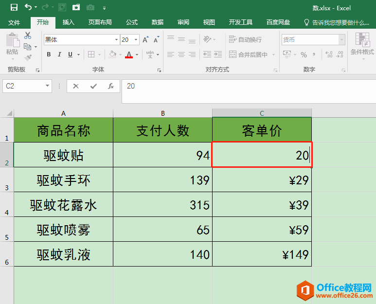在Excel工作表中編輯單元格后，一回車活動單元格就跳轉怎么辦？