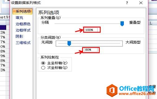 excel如何靈活運用柱狀圖
