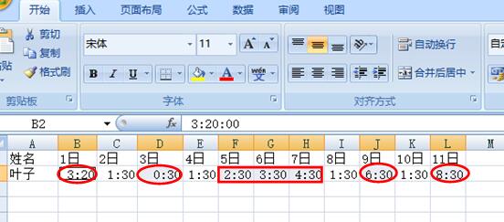 如何用Excel表格完成橫向篩選