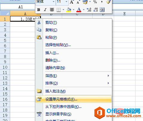 excel電話號碼如何變成了E+10