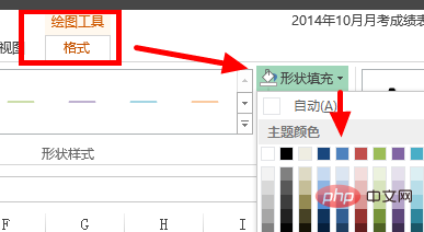 excel如何自已手工畫線條