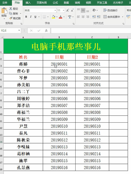 excel兩列數據局部相同,如何找出不同？