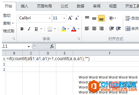 excel表格如何插行
