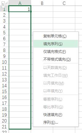 如何迅速清除excel中的空行或空列？