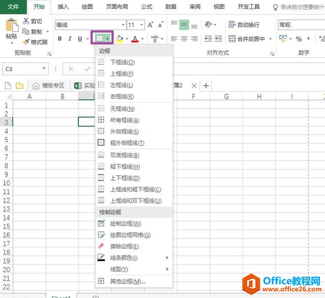 如何給excel表添加單元格邊框？