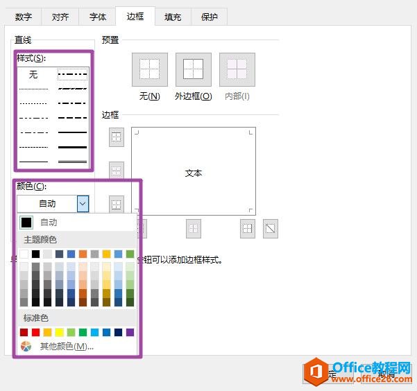 如何給excel表添加單元格邊框？