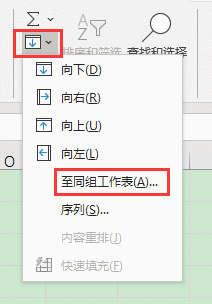 Excel辦公技巧：如何將工作表格式快速批量應用到其他表格？