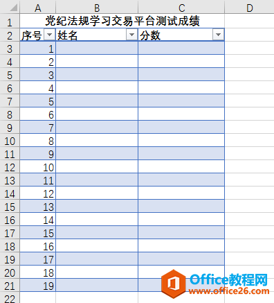 Excel表格復(fù)制粘貼到Word表格的三種情況