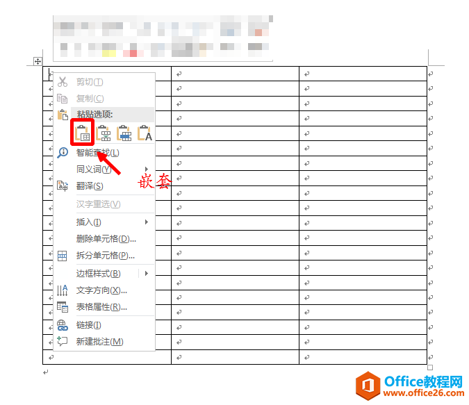 Excel表格復(fù)制粘貼到Word表格的三種情況