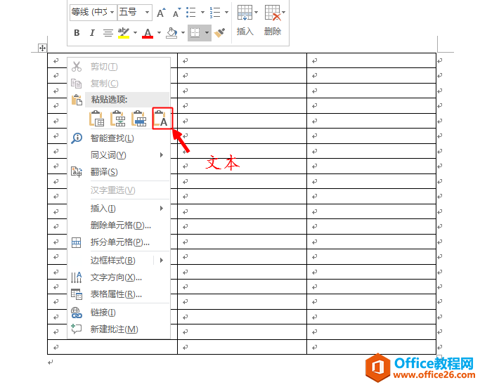 Excel表格復(fù)制粘貼到Word表格的三種情況