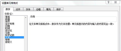Excel表格輸入身份證數字就變了亂碼怎么辦？