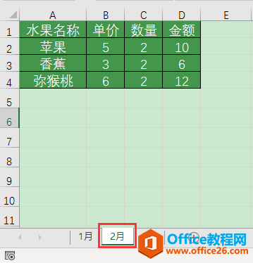 Excel辦公技巧：如何將工作表格式快速批量應用到其他表格？