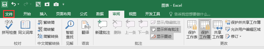 Excel辦公技巧：如何設(shè)置工作簿打開(kāi)密碼和保護(hù)工作簿結(jié)構(gòu)？