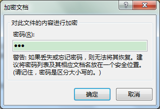 Excel辦公技巧：如何設(shè)置工作簿打開(kāi)密碼和保護(hù)工作簿結(jié)構(gòu)？