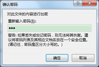 Excel辦公技巧：如何設(shè)置工作簿打開(kāi)密碼和保護(hù)工作簿結(jié)構(gòu)？