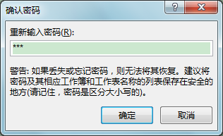 Excel辦公技巧：如何設(shè)置工作簿打開(kāi)密碼和保護(hù)工作簿結(jié)構(gòu)？