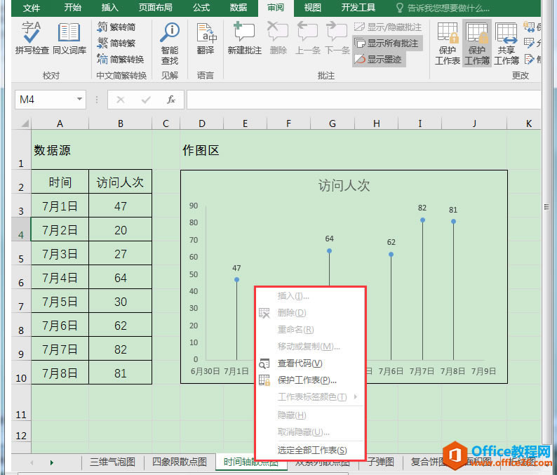 Excel辦公技巧：如何設(shè)置工作簿打開(kāi)密碼和保護(hù)工作簿結(jié)構(gòu)？