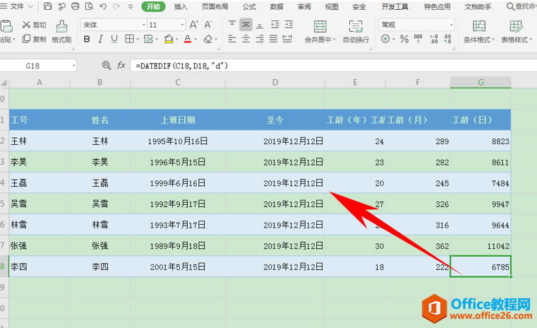表格技巧—如何為Excel表格快速隔行填充顏色