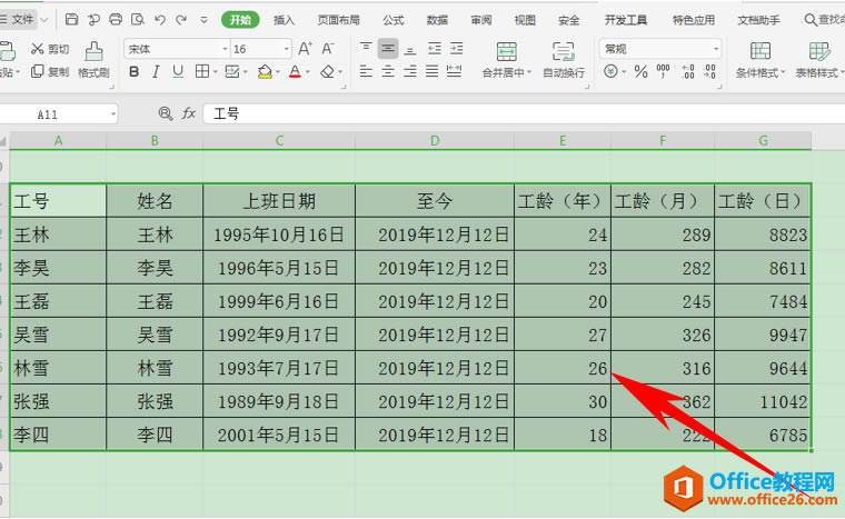 表格技巧—如何為Excel表格快速隔行填充顏色