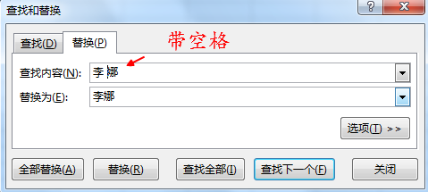 在Excel中查找同名同姓，怎么出現(xiàn)了錯(cuò)誤