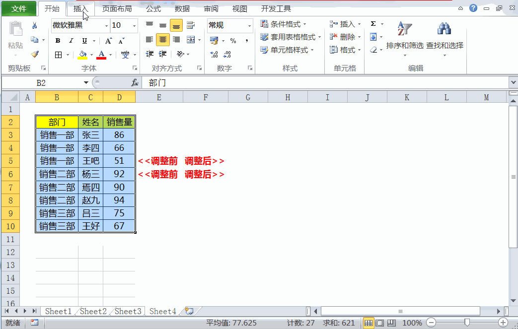 excel δֲϲͬ(ni)݆Ԫ