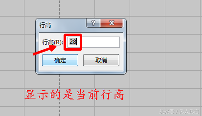 如何設置單元格行高