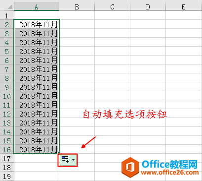 Excel中怎樣自動填充月份