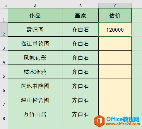 Excel辦公技巧：如何設置工作表整體或局部保護？