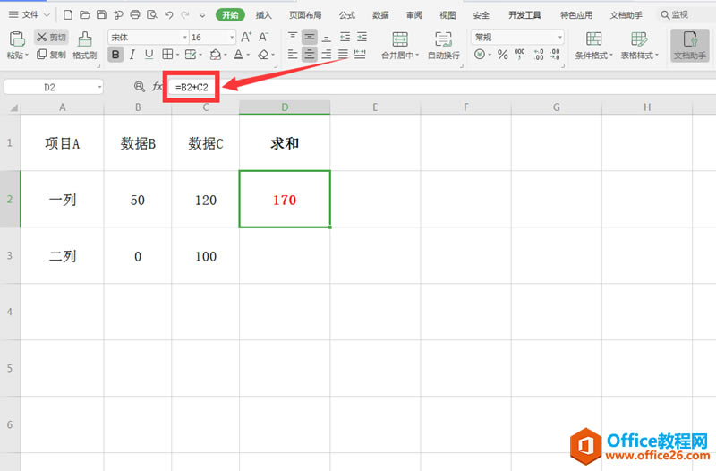 表格技巧—Excel如何將公式中的相對引用變為絕對引用