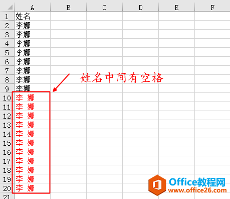 在Excel中查找同名同姓，怎么出現了錯誤