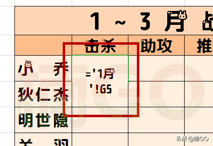 教你快速統計excel多工作表中的各項數據