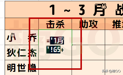 教你快速統計excel多工作表中的各項數據