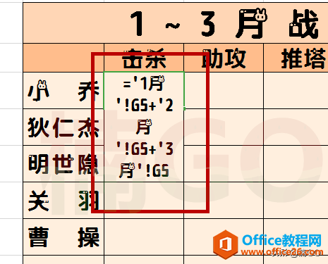 教你快速統計excel多工作表中的各項數據