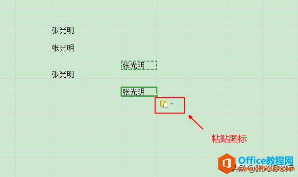 粘貼圖標擋住了部分文字，怎樣使其消失