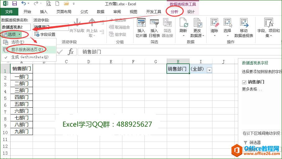 顯示報表篩選頁