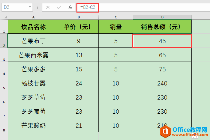 Excel辦公技巧：單元格公式的復制、顯示和隱藏保護辦法