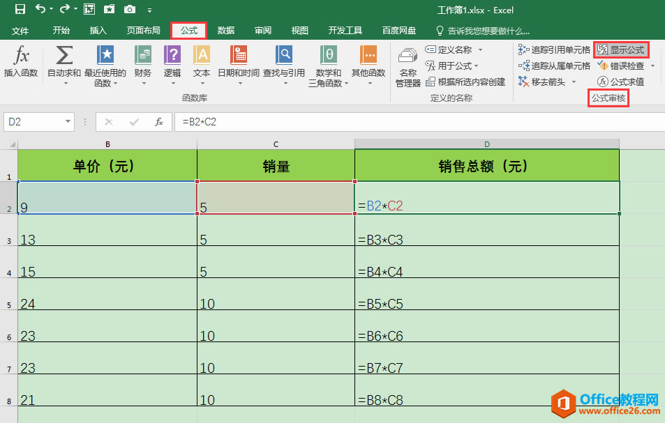 Excel辦公技巧：單元格公式的復制、顯示和隱藏保護辦法