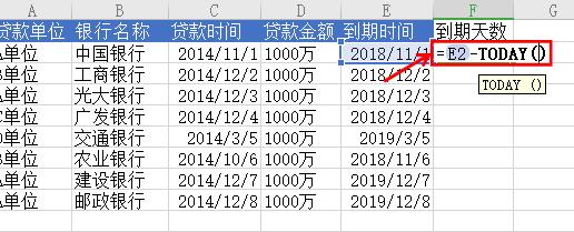 Excel表格如何自動提醒到期事件