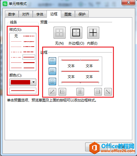 如何使Excel表格看起來更有震懾力