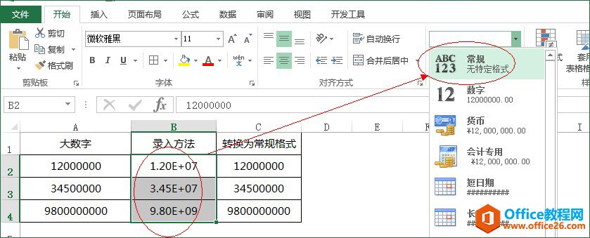 Excel 如何完成在末尾自動填充錄入多個0的技巧