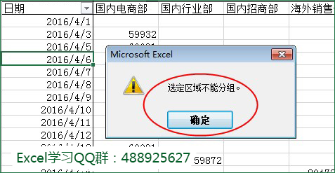 excel 數據透視表 選定區域不能分組 的因素與處理辦法