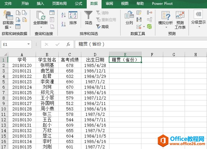 Excel 2019 如何運用數據有效果性制作下拉下文框/菜單