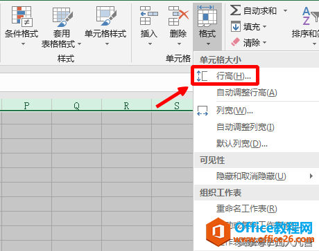 如何設置excel單元格行高