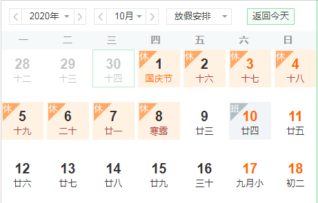 Excel辦公技巧：如何計(jì)算間隔指定工作日的截止日期？
