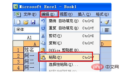 如何進行EXCEL截屏