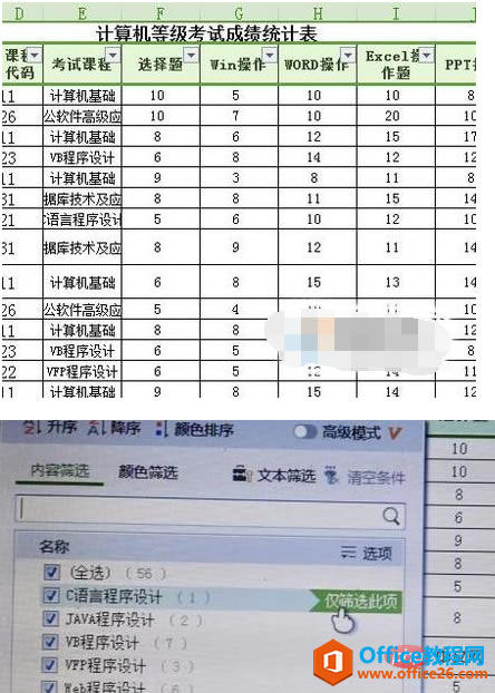 excel 自動篩選技巧如何用