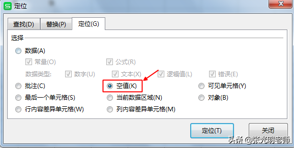 Excel中大局部刪除空行，你可以這樣做