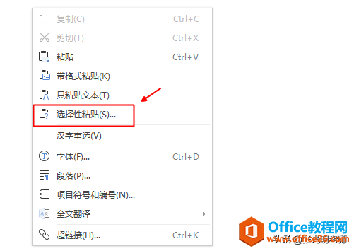 如何把Excel表格中的內容復制到word文檔中，有兩種方式