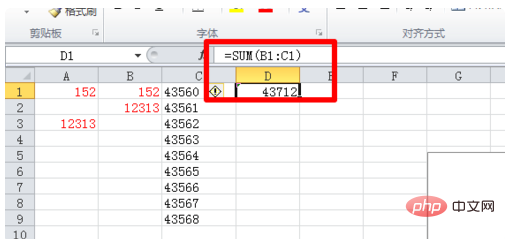 excel如何創建公式