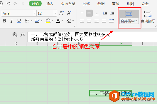 Excel表格中單元格是否合并，是否換行，你不一定判斷正確
